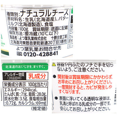 クリームチーズの賞味期限切れはいつまで？開封後は日持ちしない？腐るとどうなる？ どうぞ召し上がれWEBマガジン