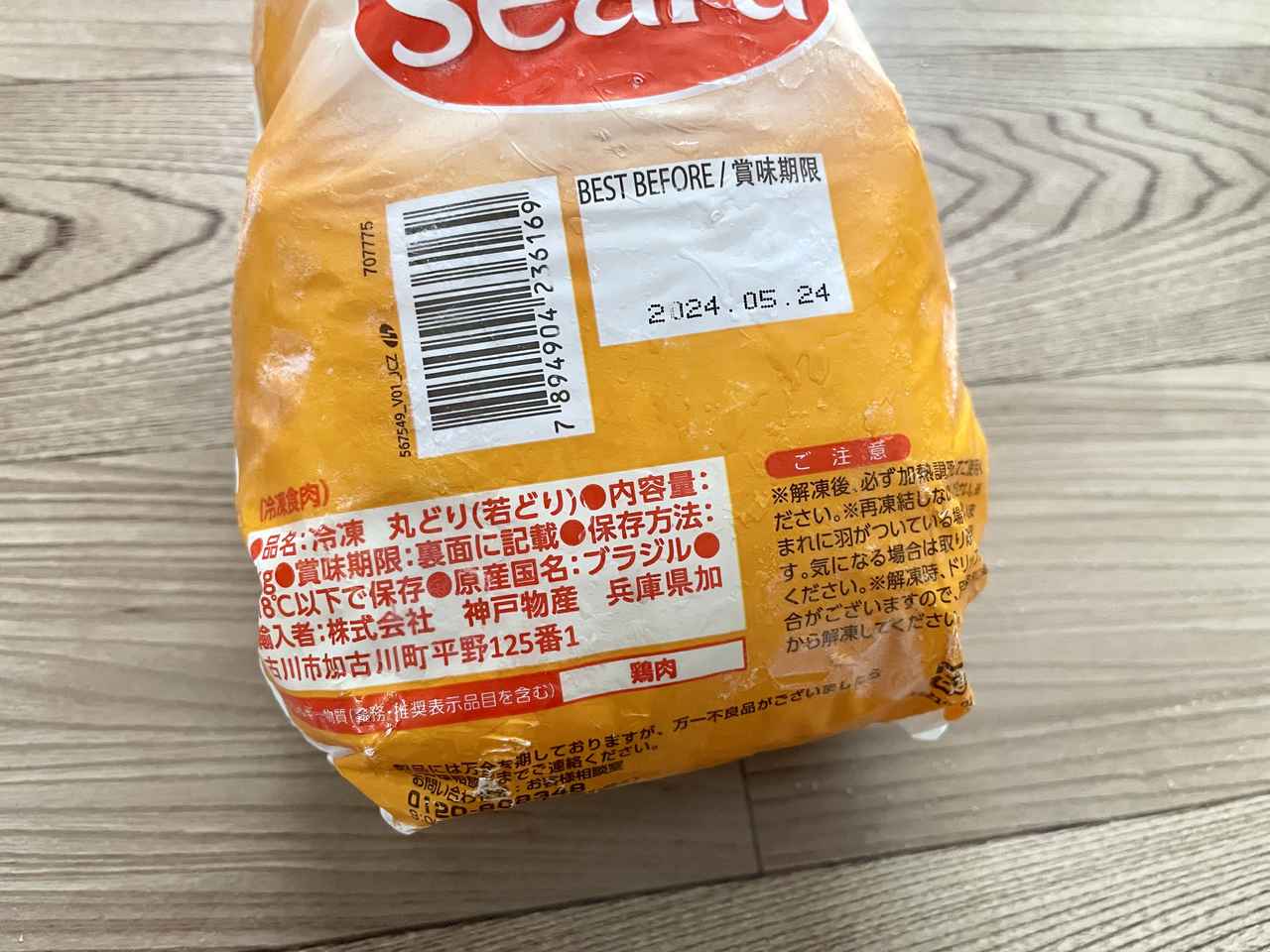 業スの「丸鶏」でごちそうごはん 小さめ1kg340円、調理法も紹介