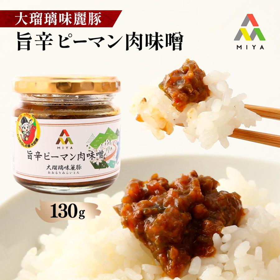 ピーマン肉味噌