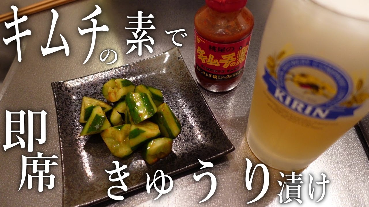 基本からアレンジまで！思わずつくりたくなる「桃屋 キムチの素 カクテキ」のレシピ集クックパッド