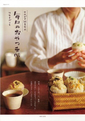 やせる!おなかスッキリ!大根食べつくしBOOK本の情報ブティック社