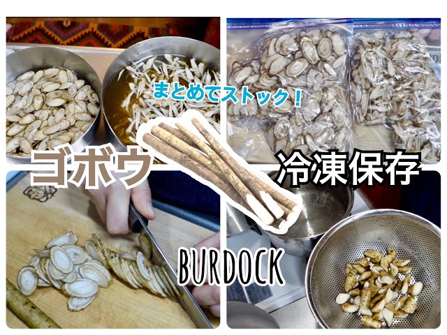 ごぼうは冷凍するといいことづくめ！ ごぼうの冷凍保存法と冷凍ごぼうでつくるレシピHugKum はぐくむ