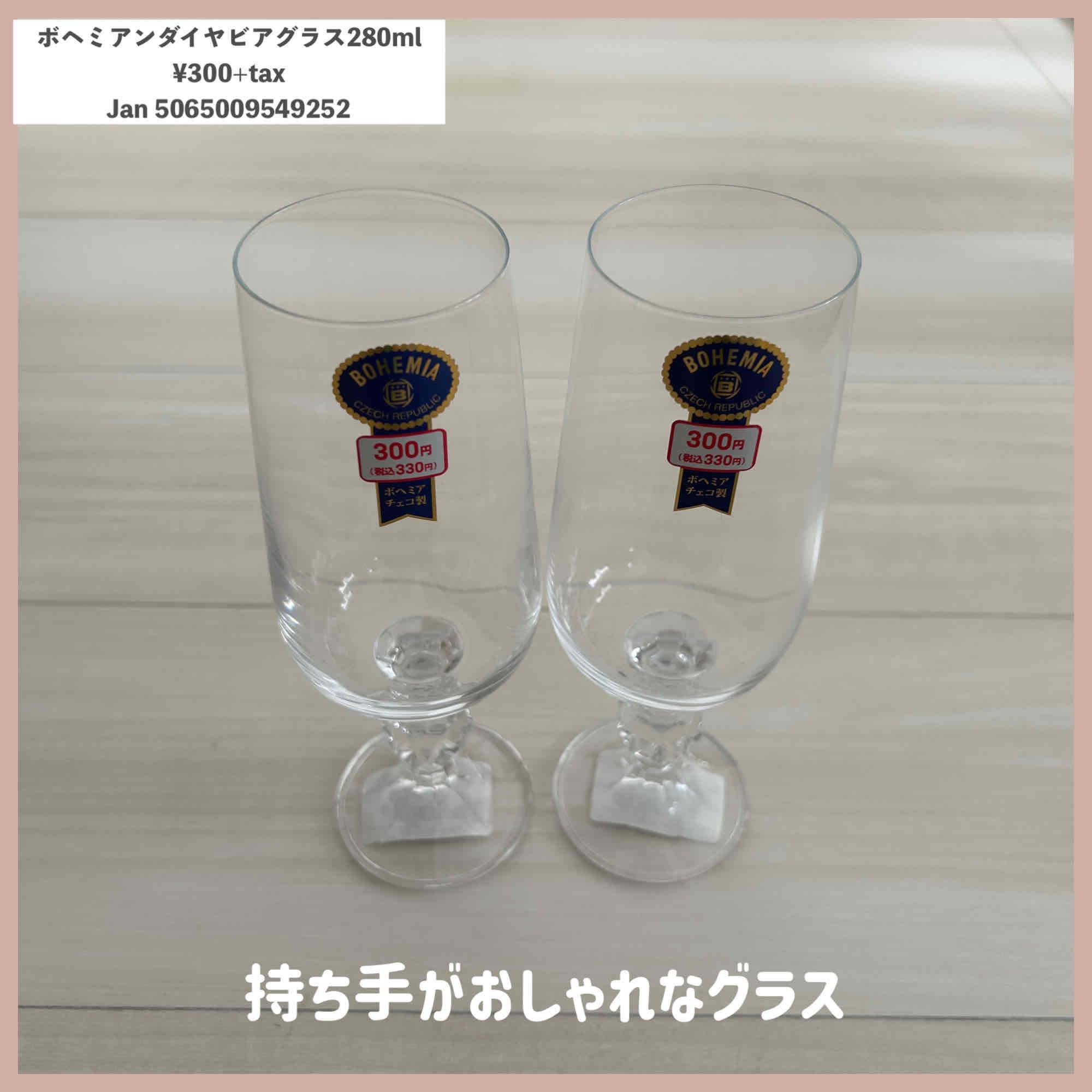 100円ショップのビール用グラスが素晴らしい件日本ビアジャーナリスト協会