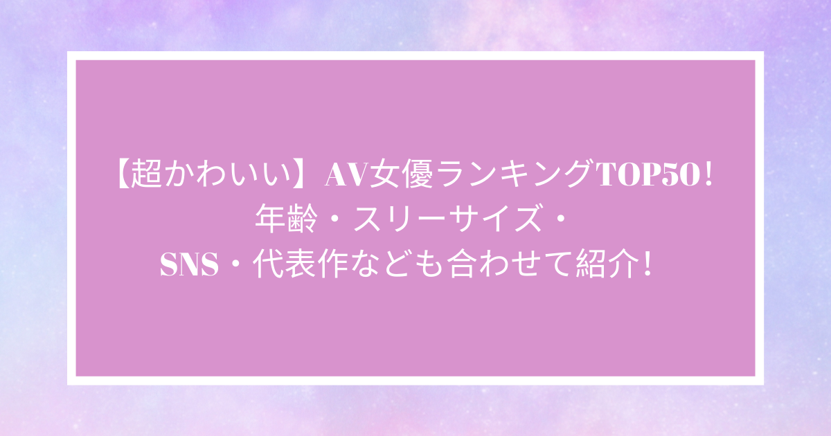 av女優になりたいんです」fカップのスタイル抜群美女が突然 - av