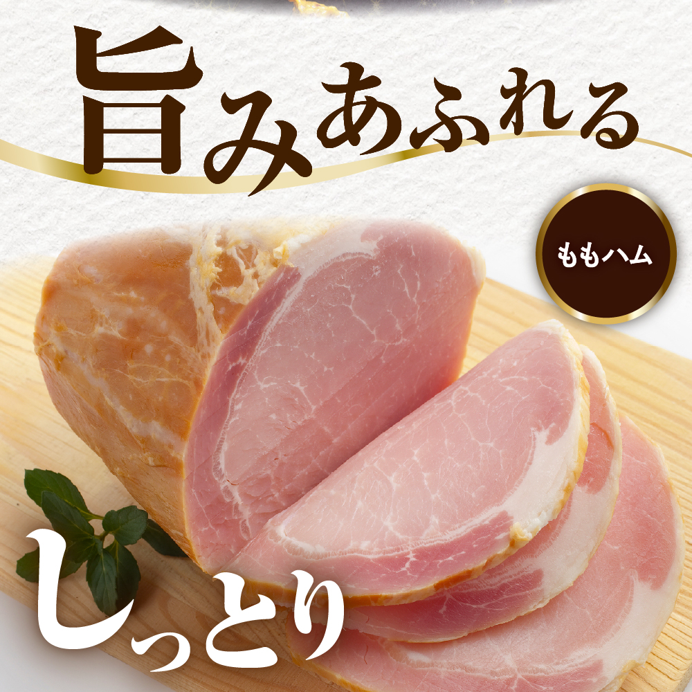 3 13 ハム次郎専用 6品 ≪美味しい≫ 冷蔵 日本ハム ロースハム 4枚