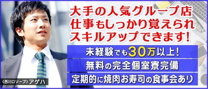 TOKYO HISTORY GROUPの高収入の風俗男性求人 | FENIXJOB