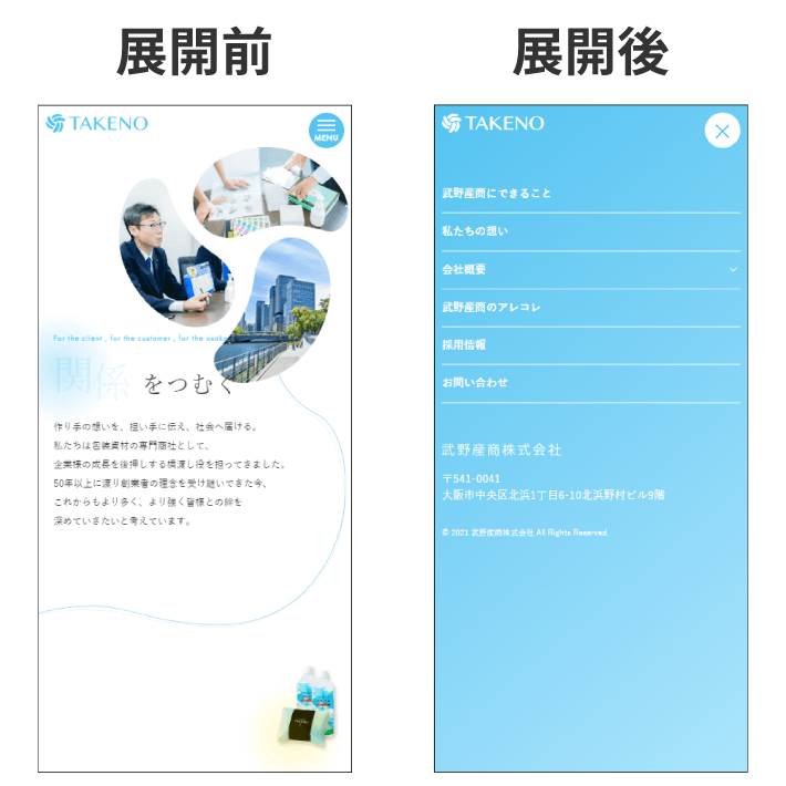 レスポンシブメニュー実装 – 初心者のためのWEBデザイナーの教科書