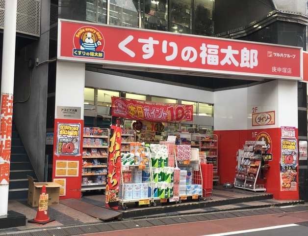 処方箋ネット受付可】薬局くすりの福太郎 相之川店 [市川市/南行徳駅]｜口コミ・評判 -