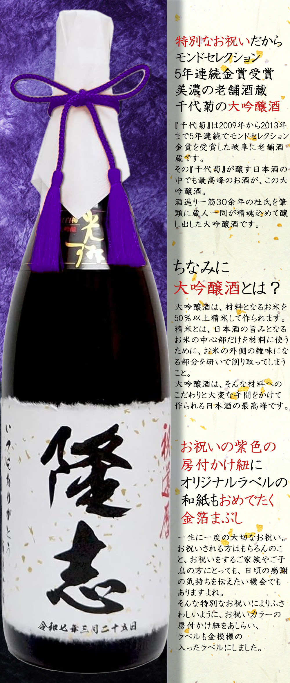 父の日限定 オリジナルラベルが自分で作れる 純米吟醸 渓 720ml