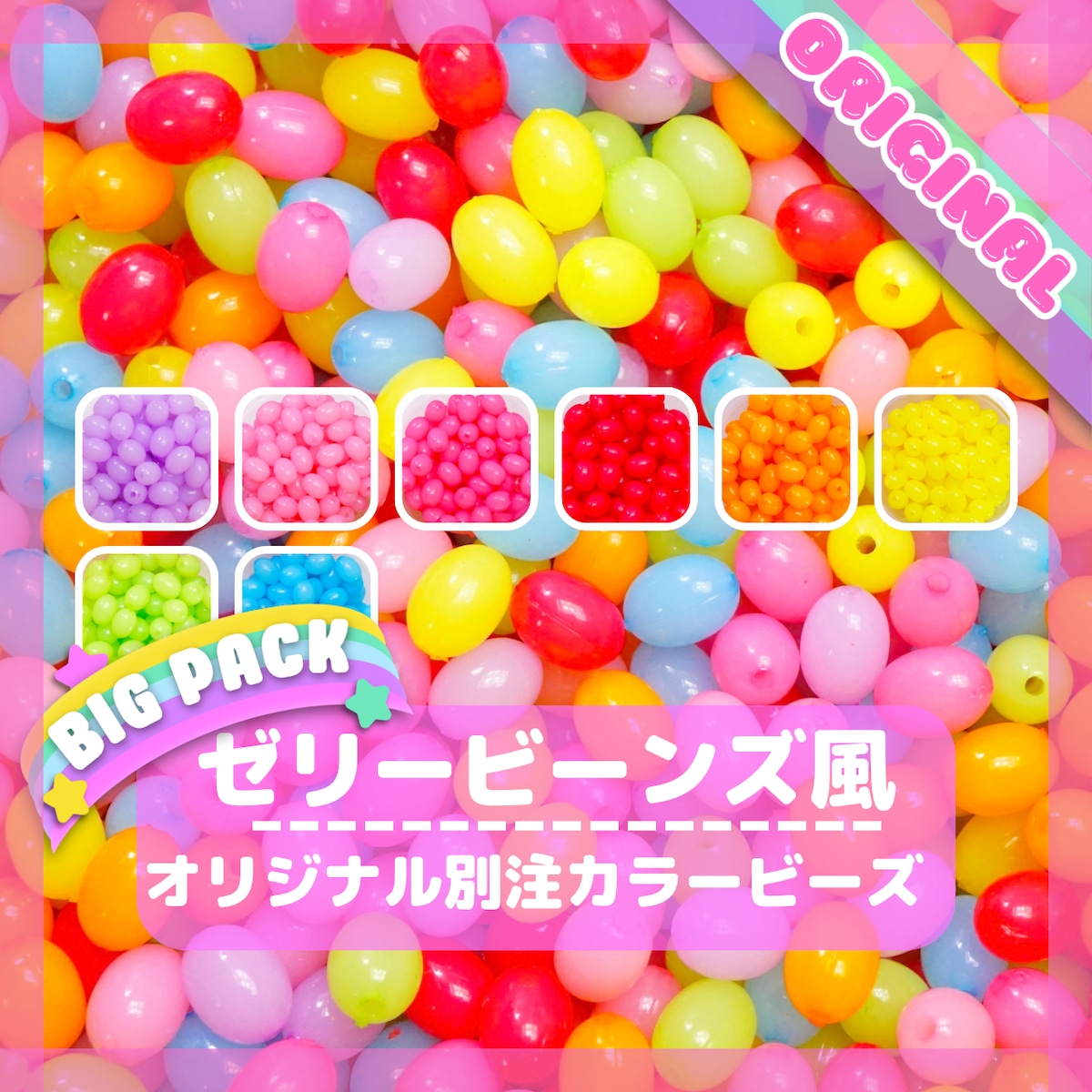 JELLYBEANS 店舗一覧ジェリービーンズ公式通販 JELLY BEANS Online Shop