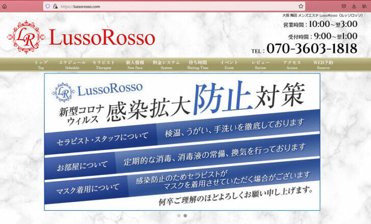 LussoRosso (ルッソロッソ)「結城 いおり (25)さん」のサービスや評判は？｜メンエス