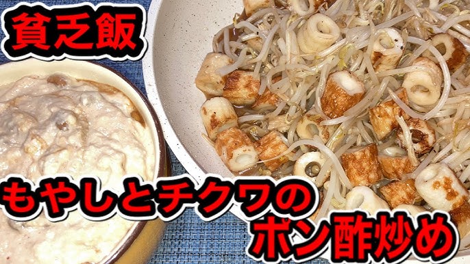 もやし炒めを極めてみた話。tokeiya