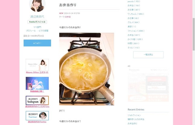 運動会のお弁当渡辺美奈代オフィシャルブログ「Minayo Land」Powered by Ameba