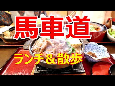 馬車道のおすすめランチ12選！和食やイタリアンのお店から厳選はらへり