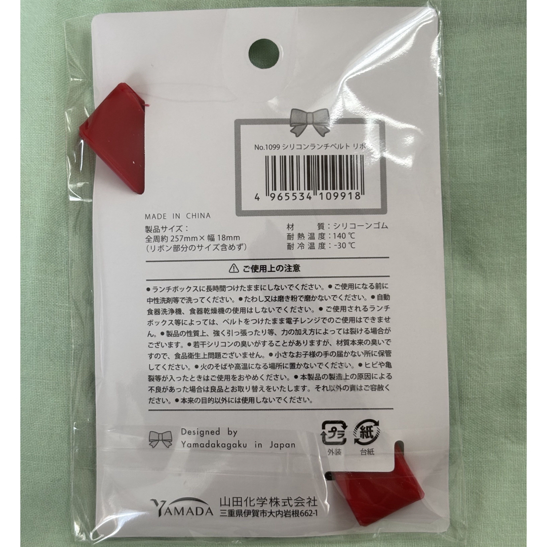 セリアのランチベルトがたためるシリコンボトルのリング代用に