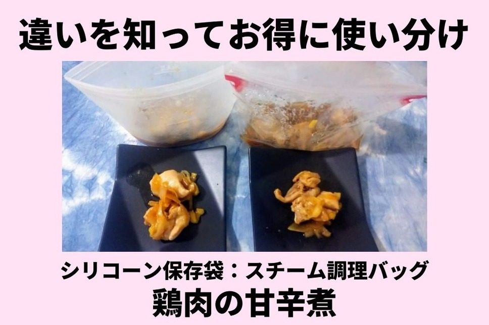 購入できたらラッキー！ダイソー「スチームバッグ」が超絶便利！煮込み料理が数分！煮崩れなし！ - くふう トクバイニュース