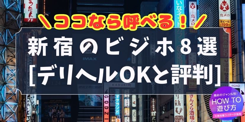 デリヘルを自宅に呼ぶのってどう？デリヘル嬢が語る本音と注意点！｜風じゃマガジン