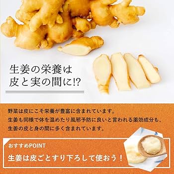 生姜は皮ごと食べられる？むく・むかない場合を自炊歴20年の筆者が解説ビル・土地の記事メディア