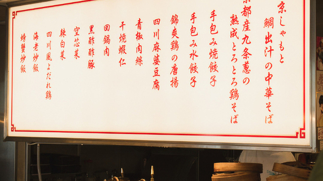 真上からのフォトがかわいすぎって話題なの！大注目の錦糸町にある飲食店「フーフー飯店」をご紹介するよ - isuta イスタ-私の“好き”にウソをつかない