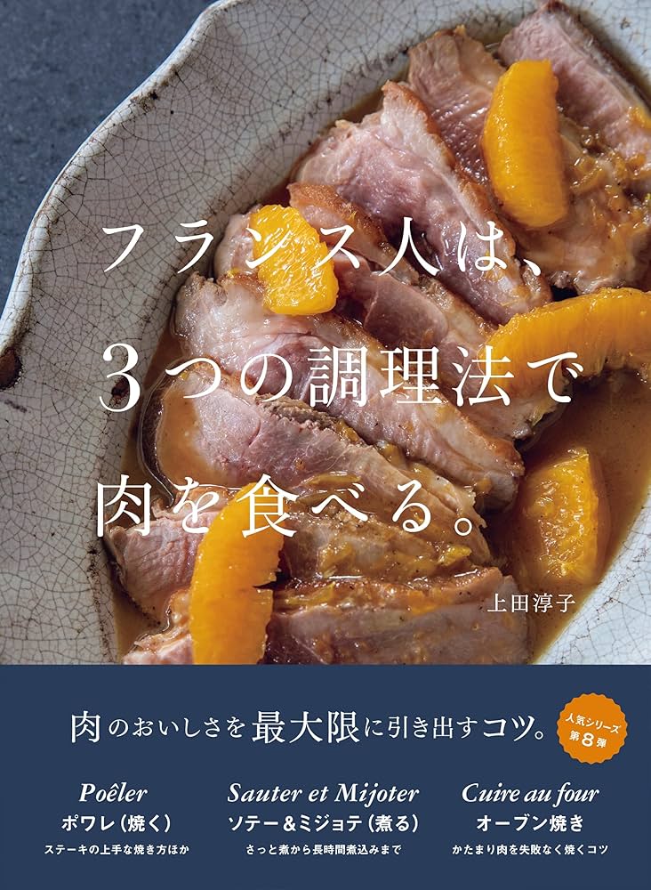 スーパーの食材5つ 簡単ビストロ風ソースのステーキレシピ。,肉から出るエキスをソースに加えることで、美味しさを逃さずグッと美味しくなります。フランス料理ではこのエキスの活用がとても大事なポイント。簡単なのでぜひやってみて下さい✨,詳しい解説はYouTubeの本編にて。, Ingredientsabout 1 serving , 1 beef shoulder roast,1