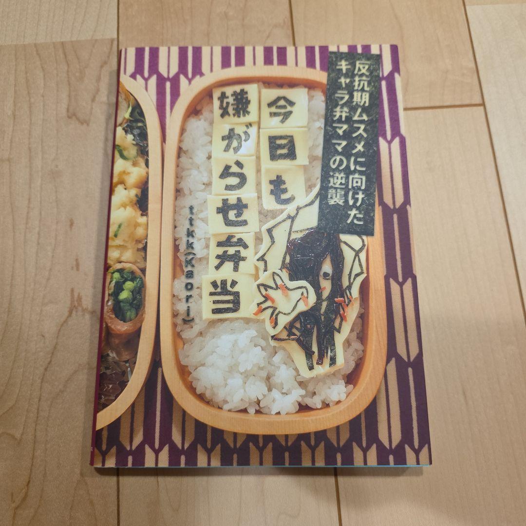 映画｢今日も嫌がらせ弁当｣のあらすじやキャスト、感想まとめ - 映画・ドラマ・アニメ・動画コンテンツのおすすめ人気ランキングネタバレ