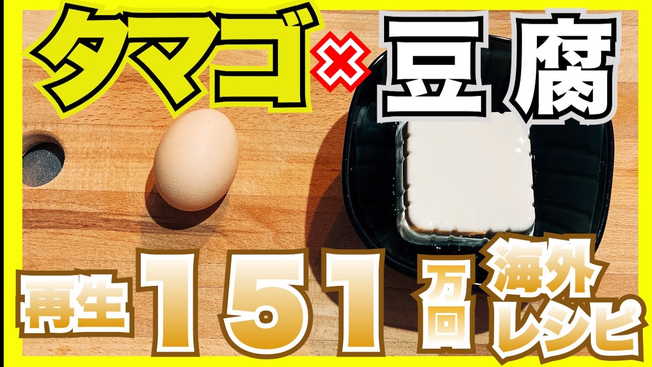 5分で作る台湾の朝ごはん、半熟豆腐のような鹹豆漿しろくろめがね