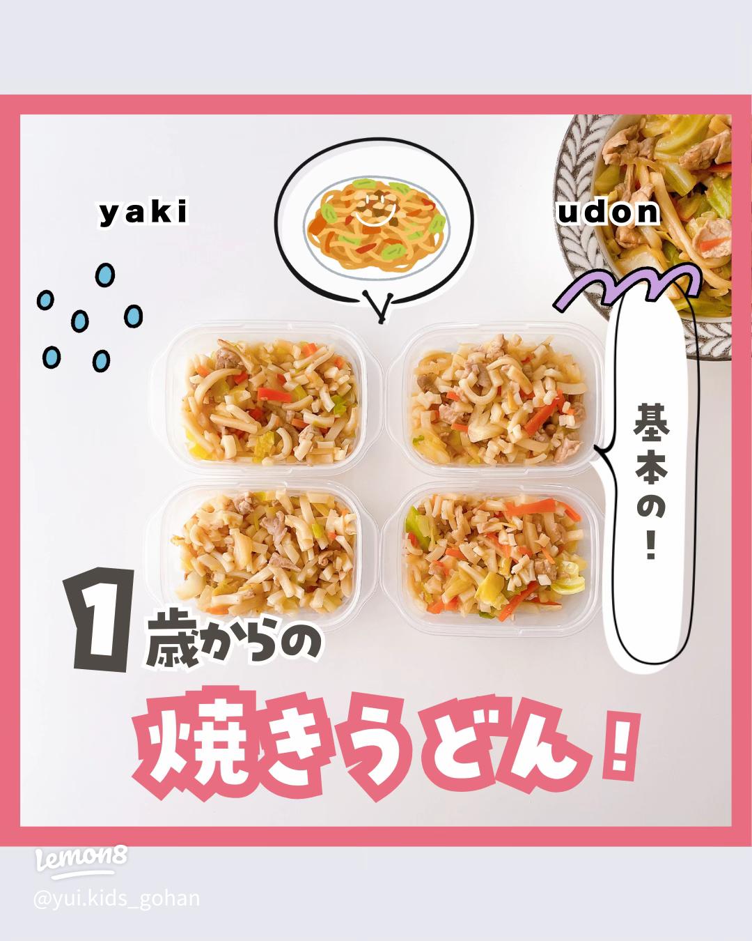 ツナたまオイマヨ焼きうどん