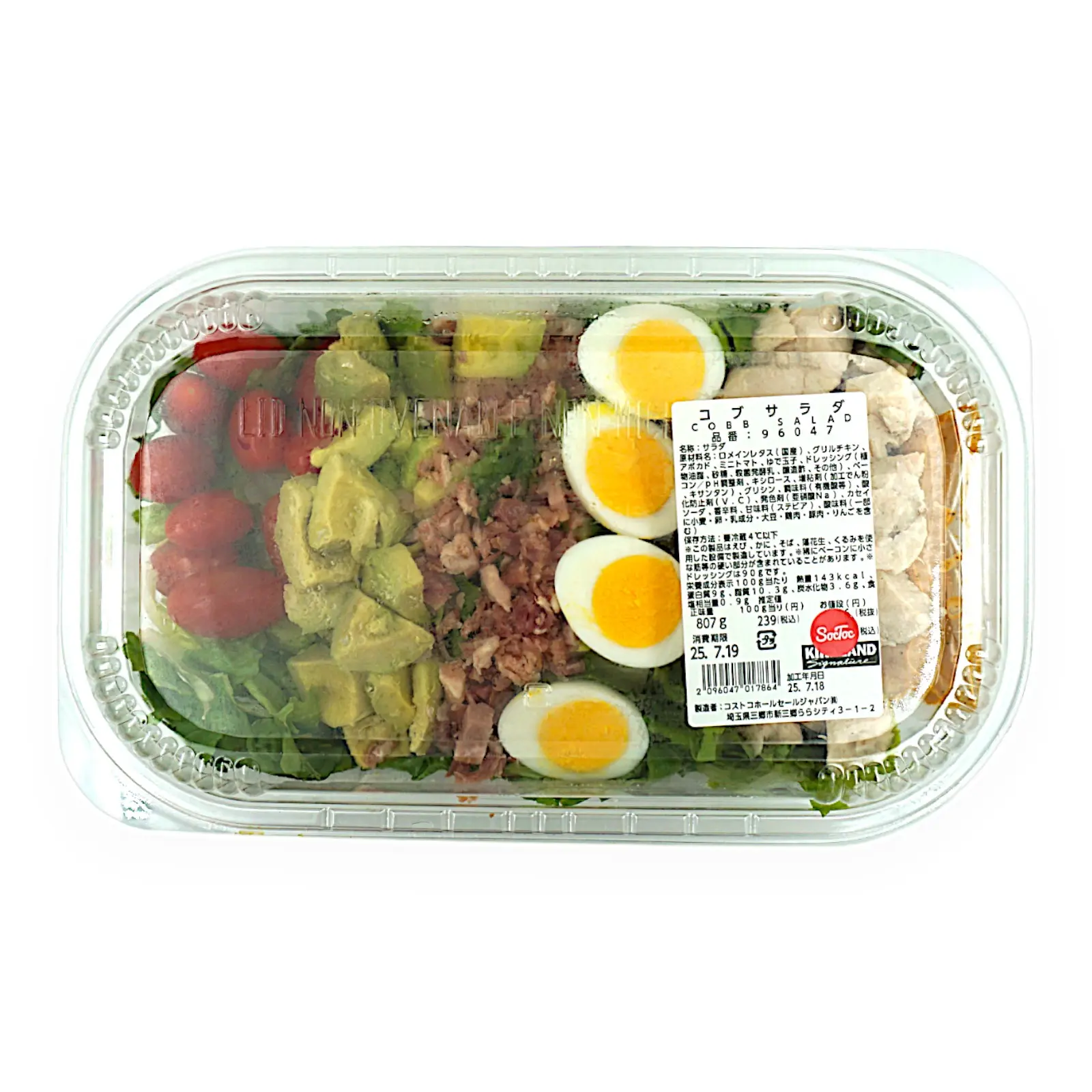 禁断の1品!お箸が止まらないコストコのサーモンチョレギサラダ - コスっぷるコストコLOVEなかっぷる