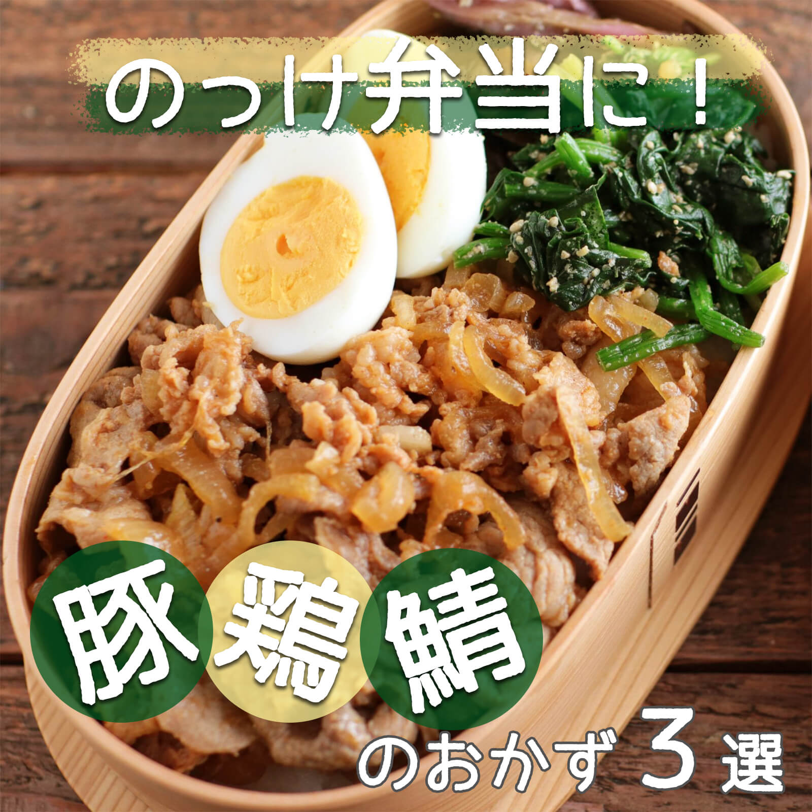 弁当箱 竹蓋付き 大容量 子供用 男性 メンズ レディース 学生 ステンレス ンチ ランチ