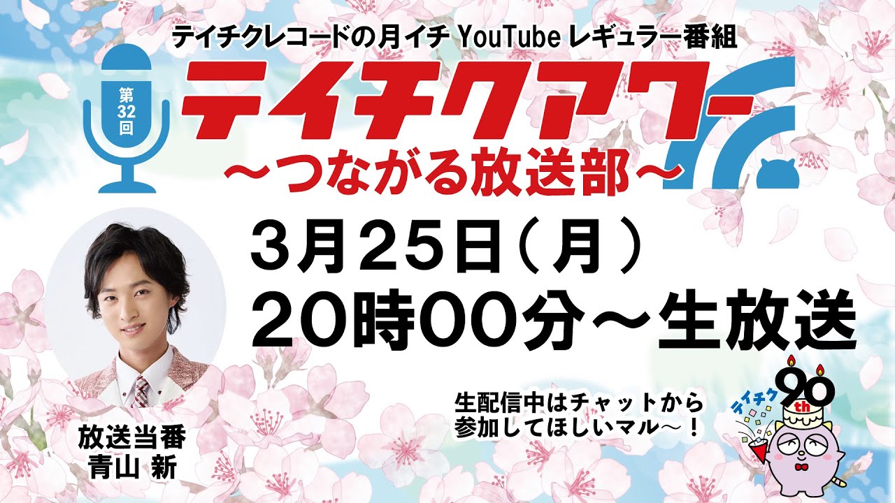 非売品★新品・未使用★仏の佐吉音頭/青山るみ