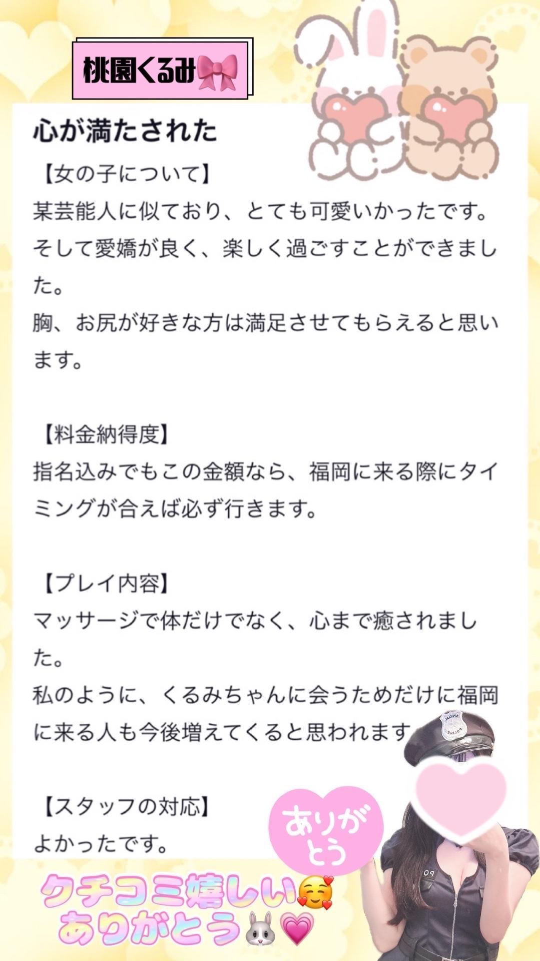 マンガ！ひよこ治療院でのお仕事について | 福岡ハレ系☆スタッフブログ