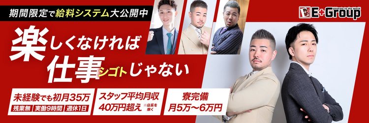 男性向け高収入求人男ワーク｜風俗・ナイトワーク系仕事情報