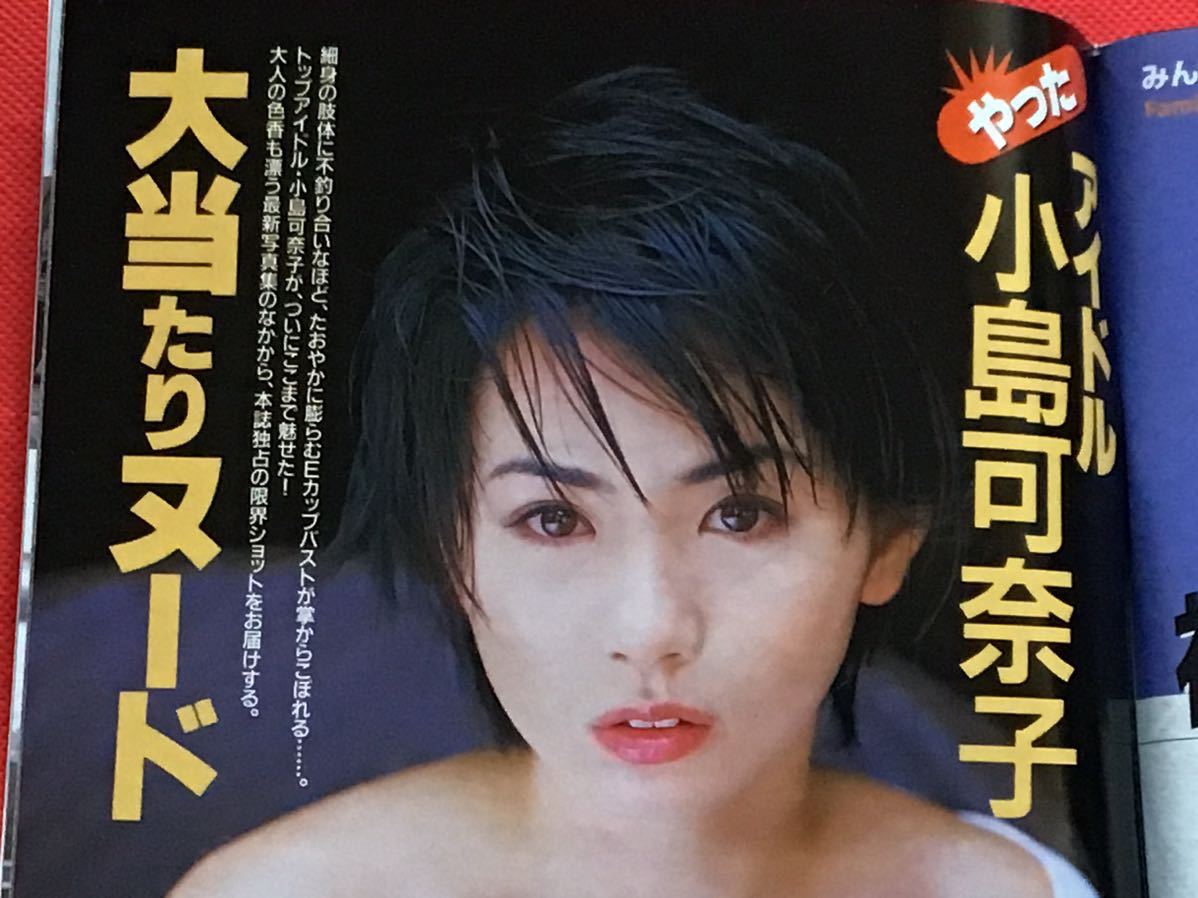 中古 横浜ゆき写真集 ヘアヌード