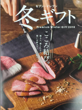 梅田敏典デザイン事務所 - セブンイレブン 冬ギフト