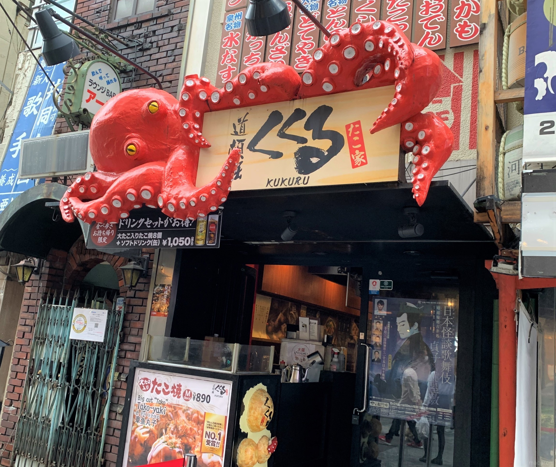 忖度無し 大阪道頓堀たこ焼きを食べ尽くせ!2023年版徹底レビュ