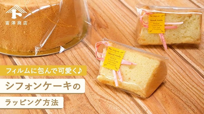 シフォンケーキのおすすめラッピング！可愛く魅せてワンランク上の仕上がりに♡