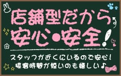 学校でGO！GO！ 三宮店の求人紹介動画1『安心確実の店舗型』