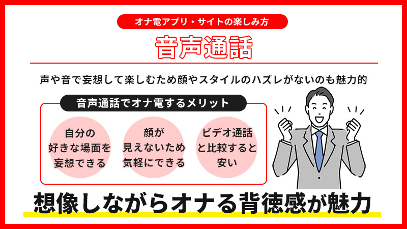 女の子共通のオナ電姉妹アプリに要注意！無料ポイントもらえないかもよ？ | オナ電体験記 –