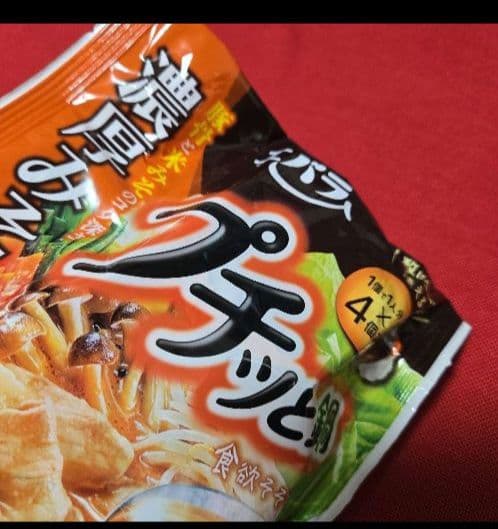 プチっと鍋 坦々ごま鍋で作る「坦々麺」は絶品だった！ - E・レシピ 1 2ページ