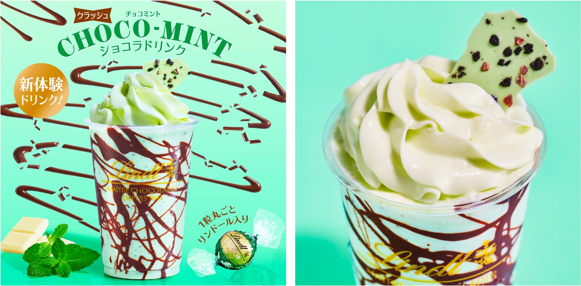 瑪蜜黛 モミトイ 「パリパリチョコミントシェイク」ミントの爽快感とチョコのパリパリ感がたまらない期間限定ドリンク！Emo!miuエモミュ