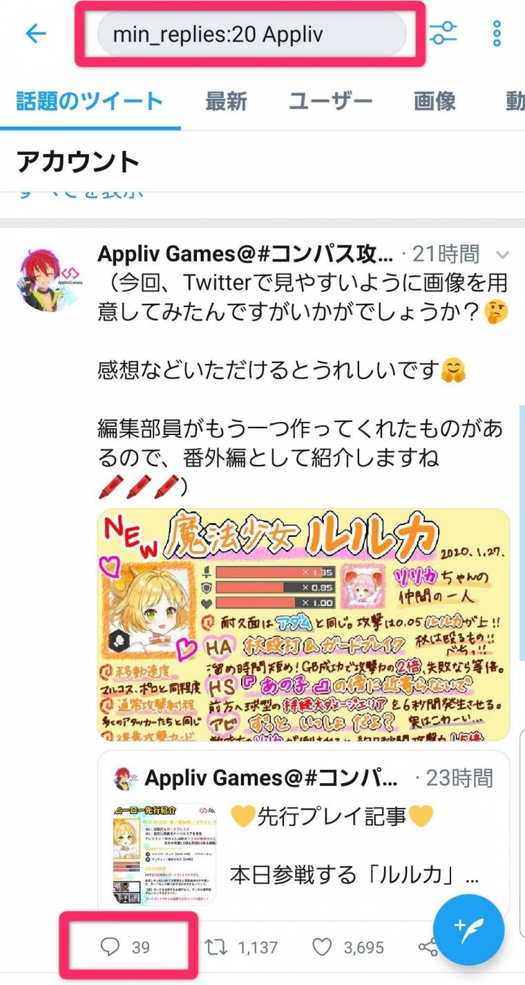 X（Twitter）を見るだけで利用する方法！アカウントなしでもOK | 家電小ネタ帳 |