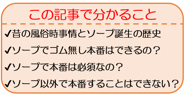 極秘】ソープ嬢をセフレにする方法！コツやポイントを知って簡単に