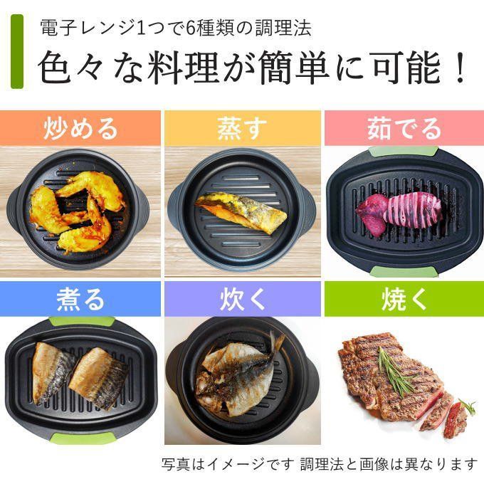 レンジパン copan レンジグリル 食洗機対応 電子レンジ調理器電子レンジ 調理器 魚焼き器 焼き魚 コパン 電子レンジ専用調理器 電子レンジ魚焼き器調理 魚 肉 焼く 蒸す 煮る 温め直し レシピ付き: リビングート ANA Mall店ANA Mallマイルが貯まる・使える