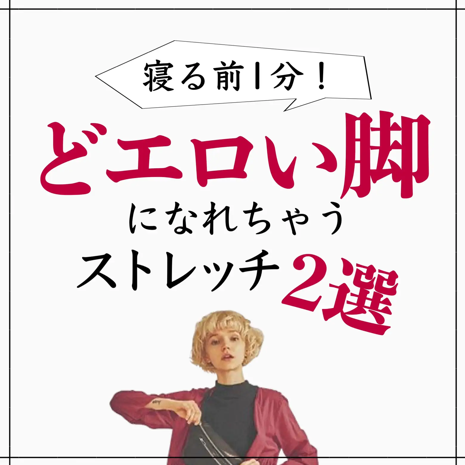 画像・写真 夏本あさみ、さすが軟体女王…“夜の開脚ストレッチ”姿に「脚長っ！」「手伝いたい」の声(45/56) |