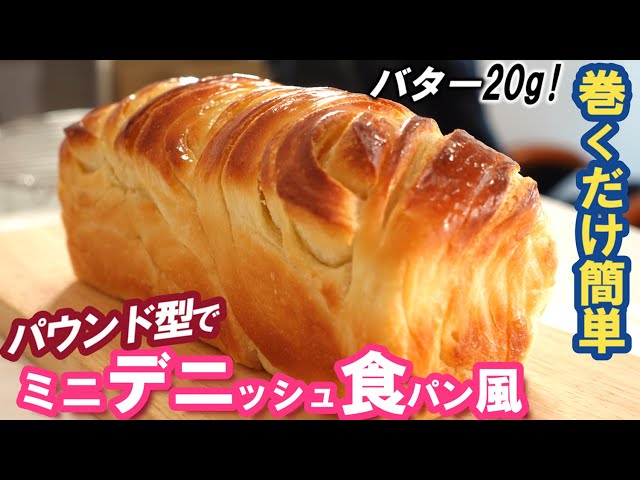 ㊗300本❗輪っかの苦手な方や初心者さんも作りやすいスティックタイプの簡単成形ベーグル！ クランベリー＆くるみのスティックベーグル Cranberryand Walnut Stick Bagel - YouTube