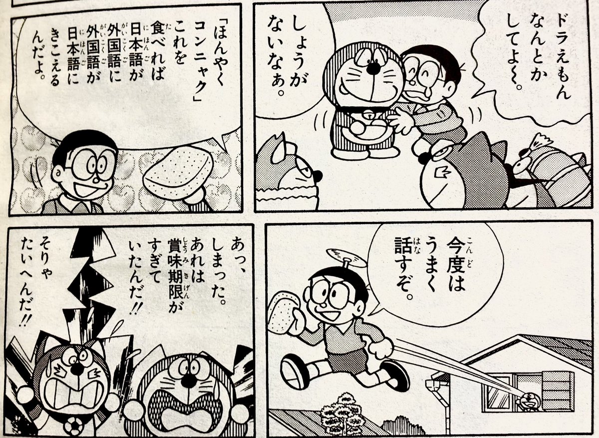 賞味期限が切れたこんにゃくを使用する場合に知っておきたいこと