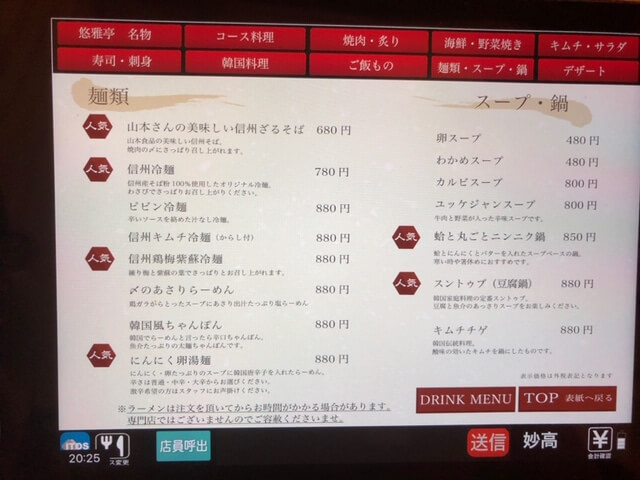 信州焼肉 悠雅亭 長野市 焼肉- Retty レッティ