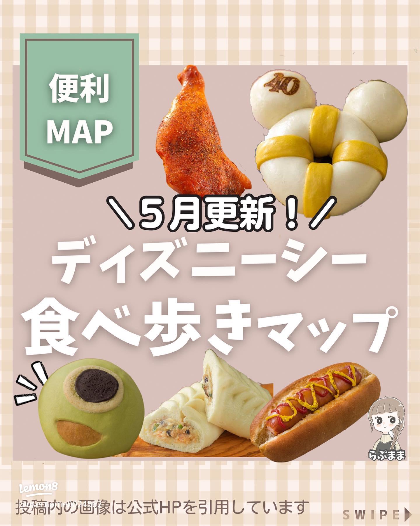 公式 思わず写真に撮りたくなる！キャラクターモチーフのメニュー大集合☆東京ディズニーリゾート・ブログ東京ディズニーリゾート