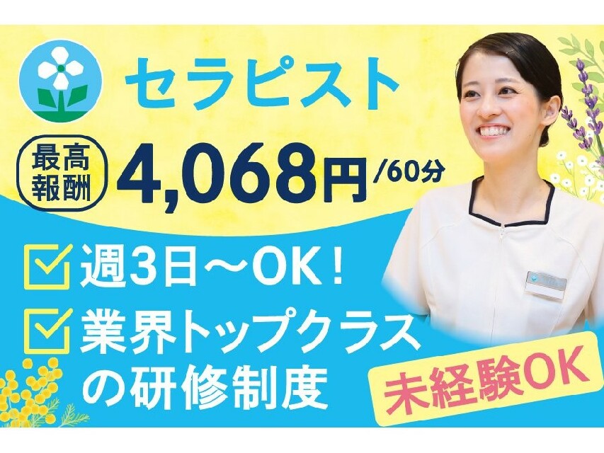 主婦・主夫活躍】株式会社ホットスタッフ大垣（大垣駅）の派遣求人情報｜しゅふＪＯＢ（No.15973246）