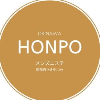 沖縄/那覇の日本人メンズエステおすすめランキング７選！【2024年最新版】